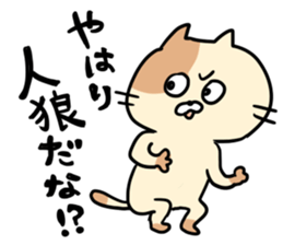 werewolfcat sticker #8334446