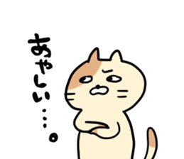 werewolfcat sticker #8334458