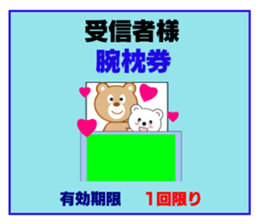 Love ticket sticker #8334916