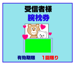 Love ticket sticker #8334916