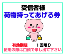 Love ticket sticker #8334939