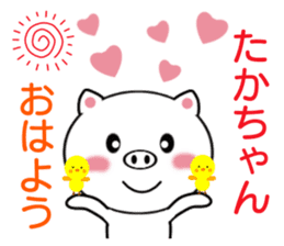 Sticker to send to Taka-chan sticker #8335188