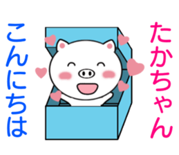 Sticker to send to Taka-chan sticker #8335189