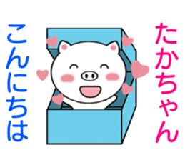 Sticker to send to Taka-chan sticker #8335189