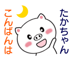 Sticker to send to Taka-chan sticker #8335190