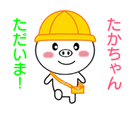 Sticker to send to Taka-chan sticker #8335191