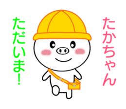 Sticker to send to Taka-chan sticker #8335191