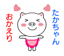 Sticker to send to Taka-chan sticker #8335193