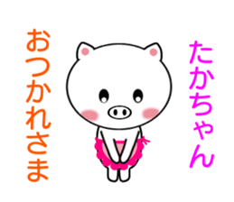 Sticker to send to Taka-chan sticker #8335194