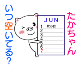 Sticker to send to Taka-chan sticker #8335197