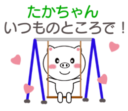 Sticker to send to Taka-chan sticker #8335198