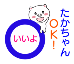 Sticker to send to Taka-chan sticker #8335199