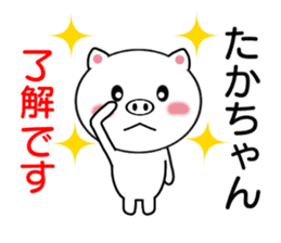 Sticker to send to Taka-chan sticker #8335201