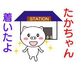 Sticker to send to Taka-chan sticker #8335202