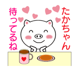 Sticker to send to Taka-chan sticker #8335204