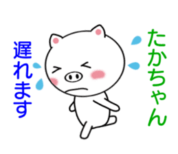 Sticker to send to Taka-chan sticker #8335205
