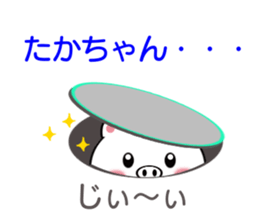 Sticker to send to Taka-chan sticker #8335206