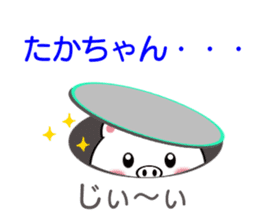 Sticker to send to Taka-chan sticker #8335206