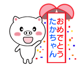 Sticker to send to Taka-chan sticker #8335207