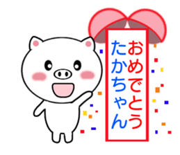 Sticker to send to Taka-chan sticker #8335207