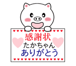 Sticker to send to Taka-chan sticker #8335208