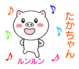 Sticker to send to Taka-chan sticker #8335209