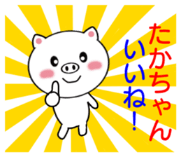 Sticker to send to Taka-chan sticker #8335210