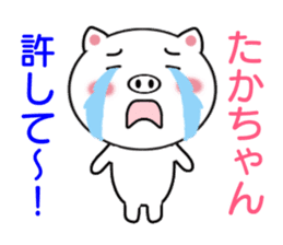Sticker to send to Taka-chan sticker #8335211