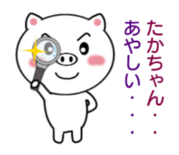 Sticker to send to Taka-chan sticker #8335212