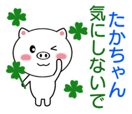 Sticker to send to Taka-chan sticker #8335213