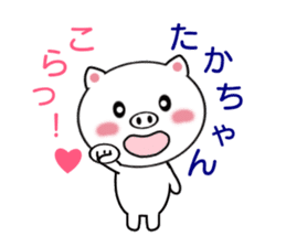 Sticker to send to Taka-chan sticker #8335215