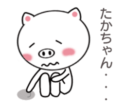 Sticker to send to Taka-chan sticker #8335216