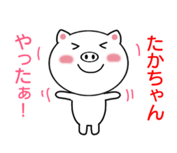 Sticker to send to Taka-chan sticker #8335217
