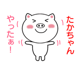 Sticker to send to Taka-chan sticker #8335217