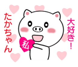 Sticker to send to Taka-chan sticker #8335218