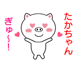 Sticker to send to Taka-chan sticker #8335219