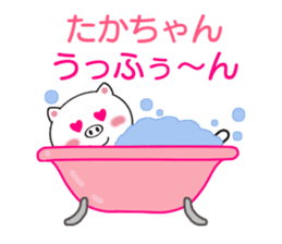 Sticker to send to Taka-chan sticker #8335220