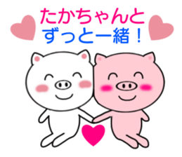 Sticker to send to Taka-chan sticker #8335222