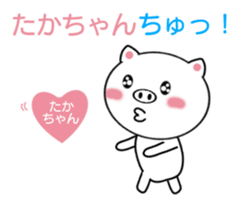 Sticker to send to Taka-chan sticker #8335224
