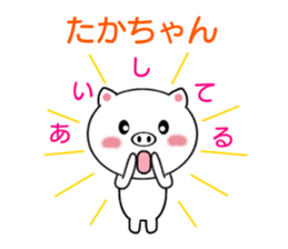 Sticker to send to Taka-chan sticker #8335225