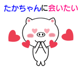 Sticker to send to Taka-chan sticker #8335226