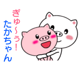Sticker to send to Taka-chan sticker #8335227