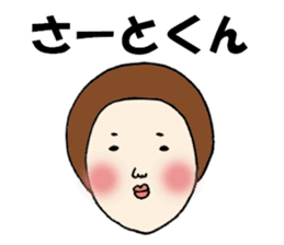 The Sticker sent to Satoshi sticker #8335708