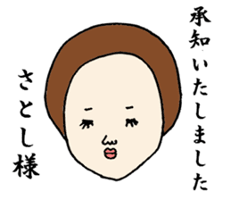 The Sticker sent to Satoshi sticker #8335714