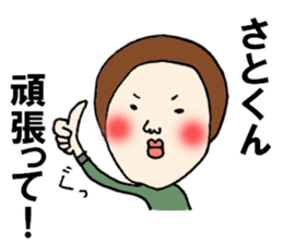 The Sticker sent to Satoshi sticker #8335721