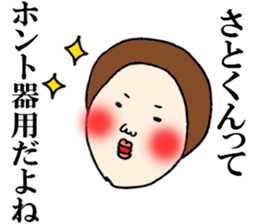 The Sticker sent to Satoshi sticker #8335722