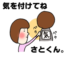 The Sticker sent to Satoshi sticker #8335723