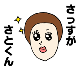 The Sticker sent to Satoshi sticker #8335726