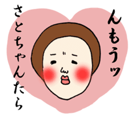 The Sticker sent to Satoshi sticker #8335727