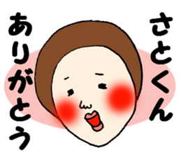 The Sticker sent to Satoshi sticker #8335732